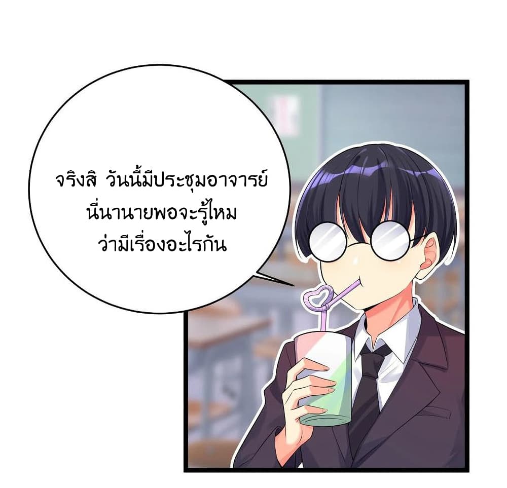 What Happended? Why I become to Girl? page 6