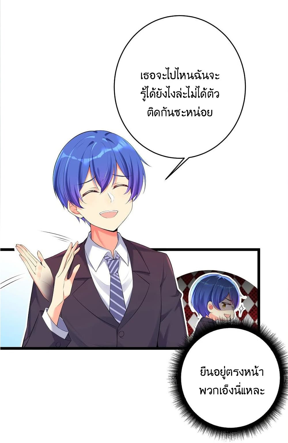 What Happended? Why I become to Girl? page 9