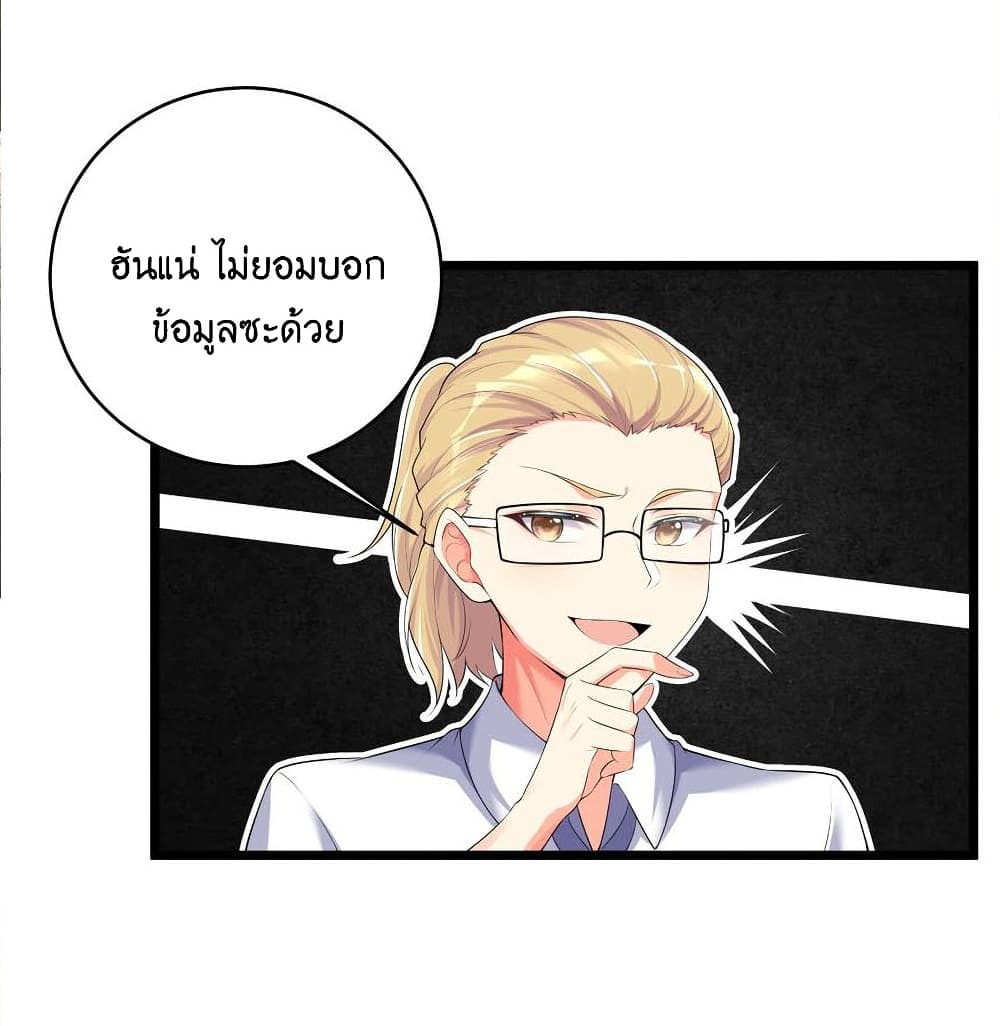 What Happended? Why I become to Girl? page 10
