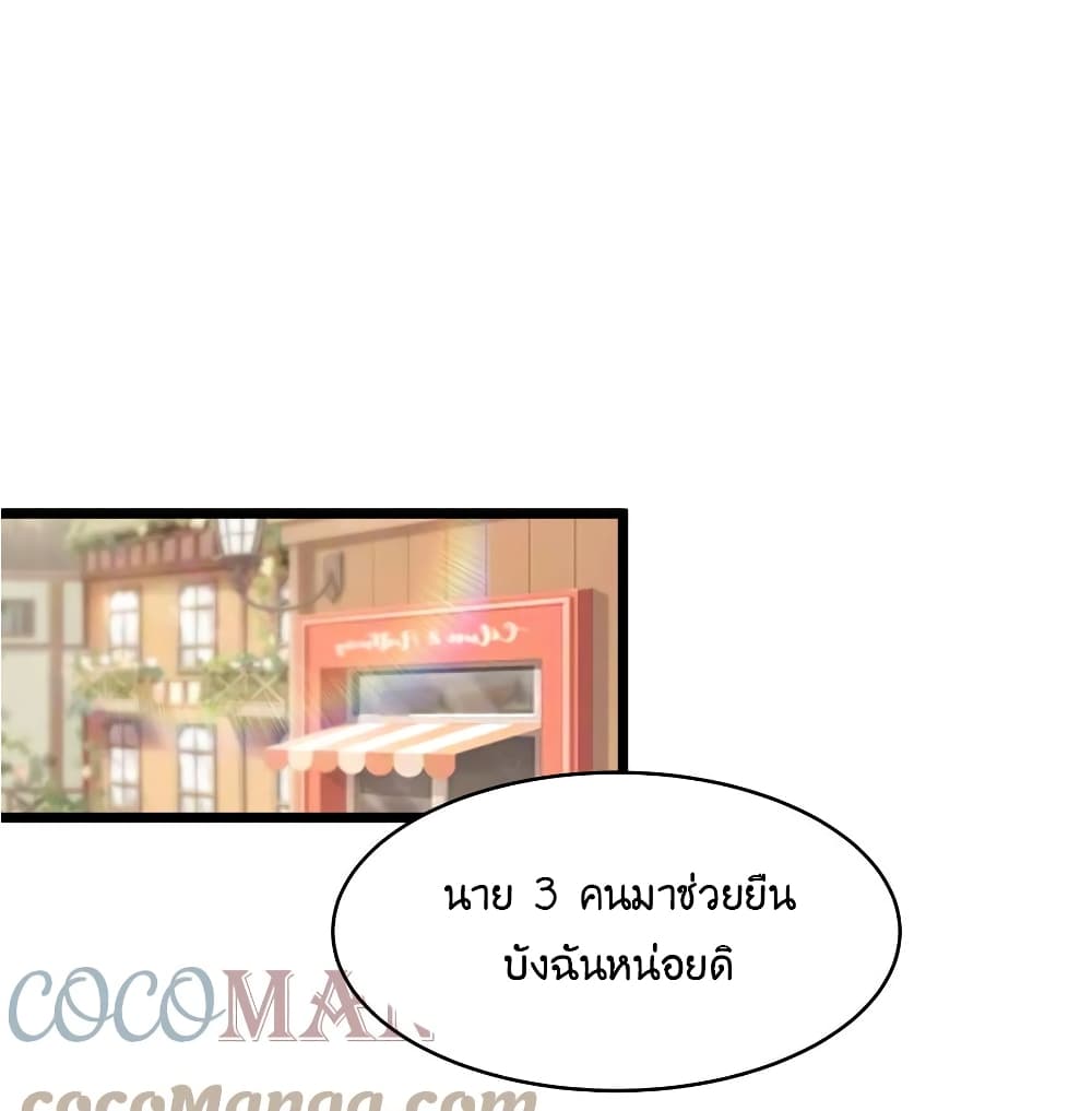 What Happended? Why I become to Girl? page 1