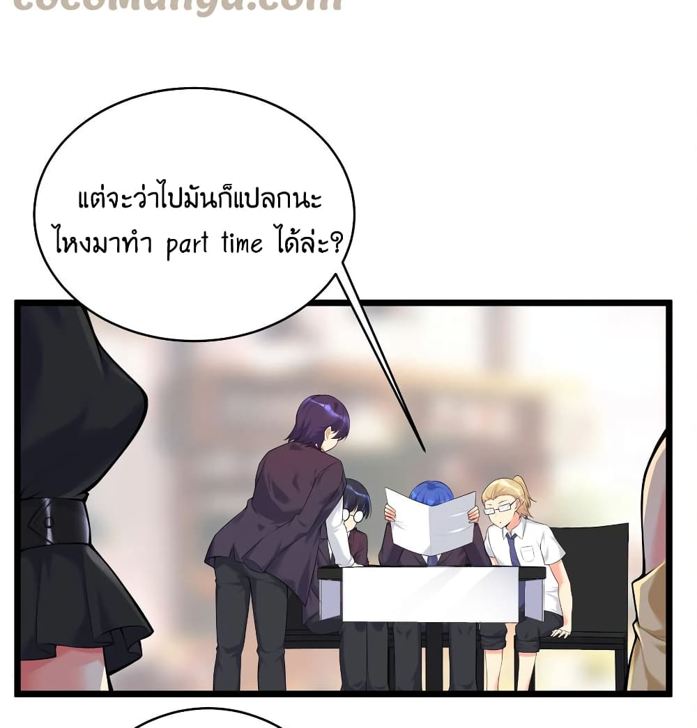 What Happended? Why I become to Girl? page 2