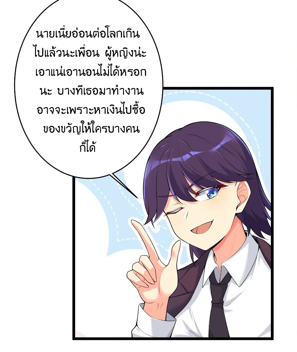 What Happended? Why I become to Girl? page 3