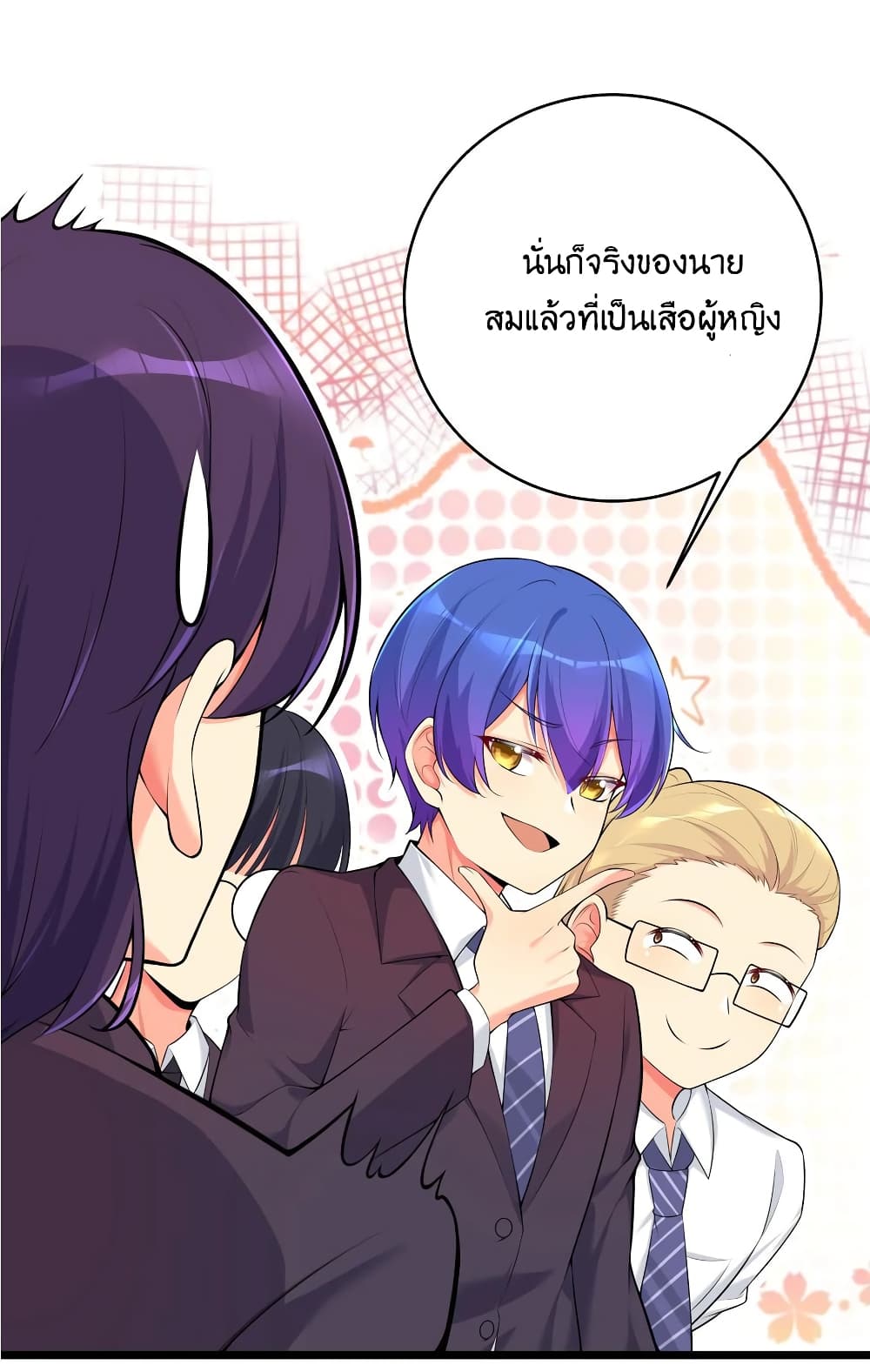 What Happended? Why I become to Girl? page 4