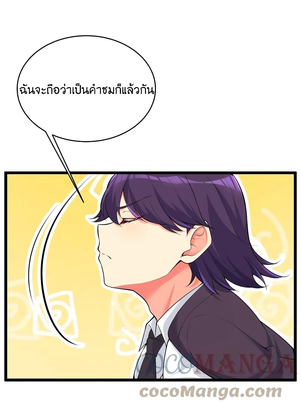 What Happended? Why I become to Girl? page 5