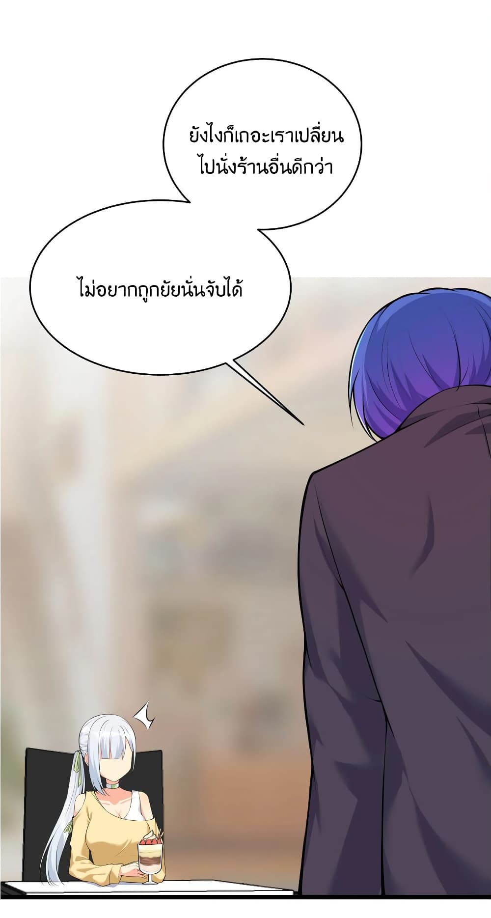 What Happended? Why I become to Girl? page 6