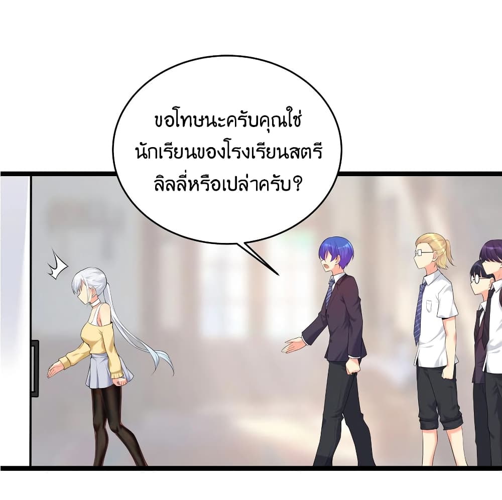 What Happended? Why I become to Girl? page 9