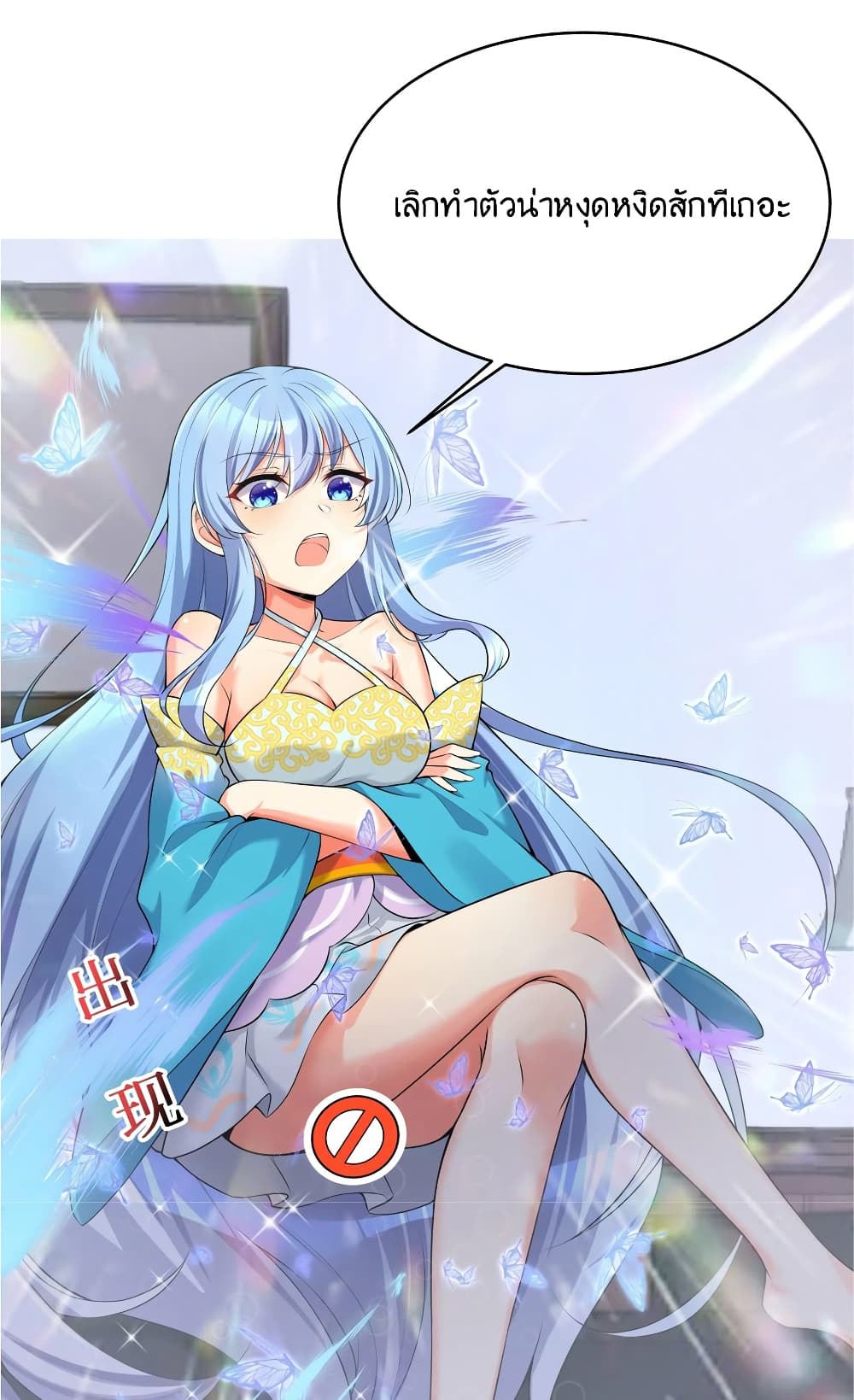 What Happended? Why I become to Girl? page 4