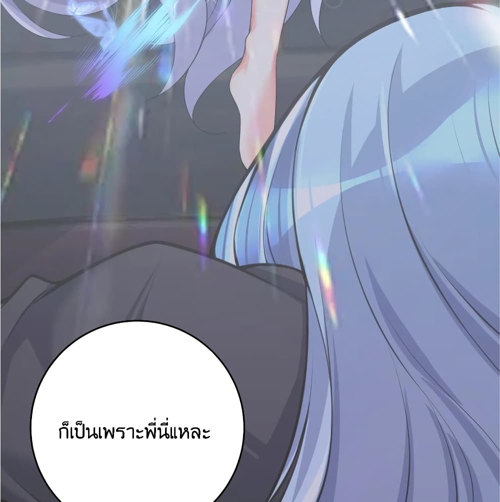 What Happended? Why I become to Girl? page 5