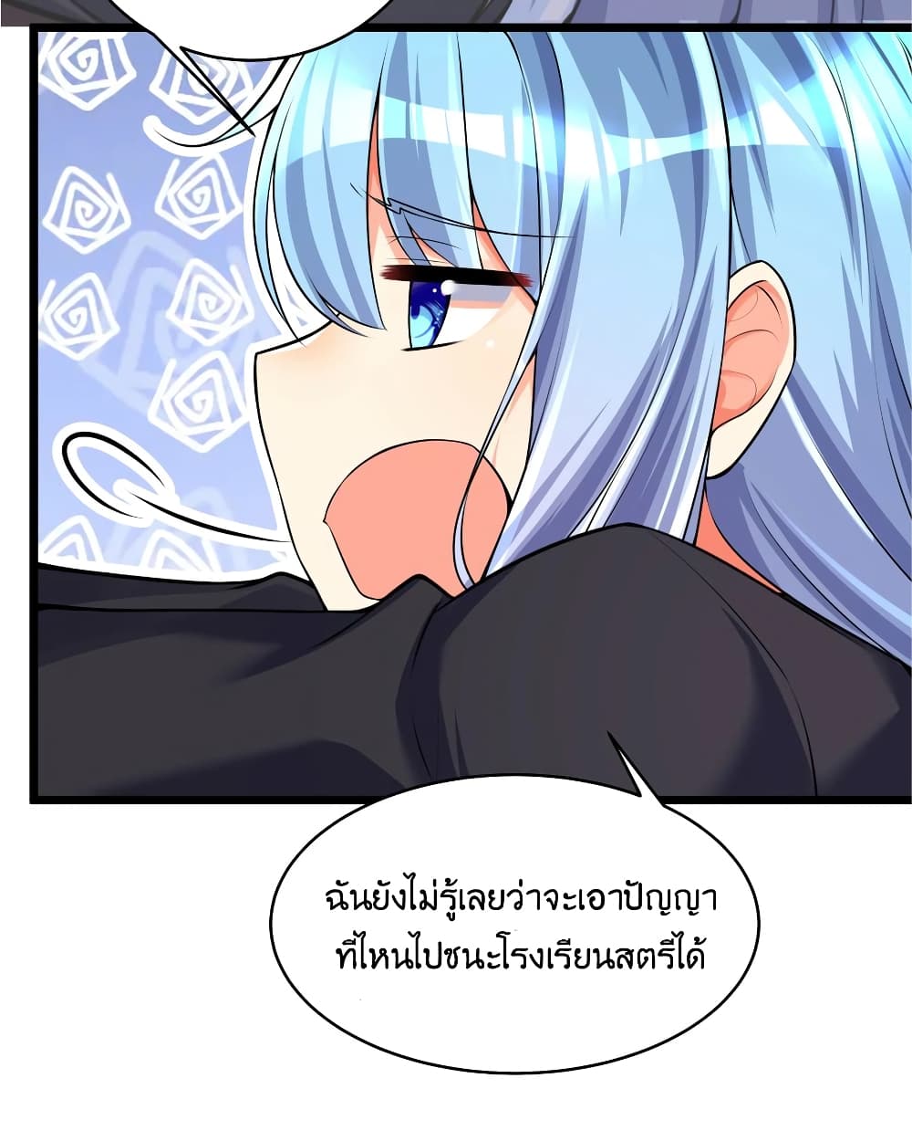 What Happended? Why I become to Girl? page 6