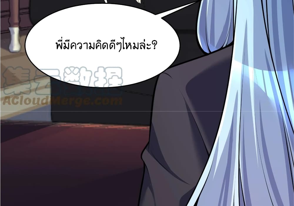 What Happended? Why I become to Girl? page 8