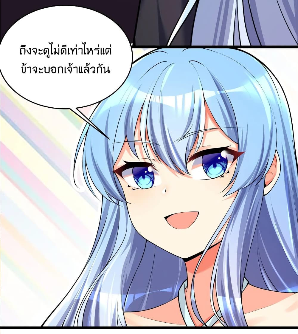What Happended? Why I become to Girl? page 9