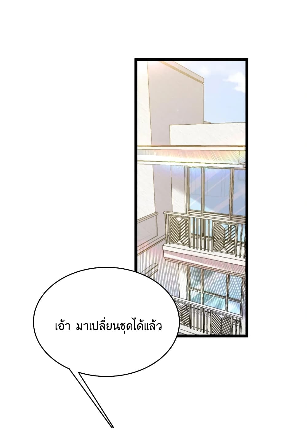What Happended? Why I become to Girl? page 1