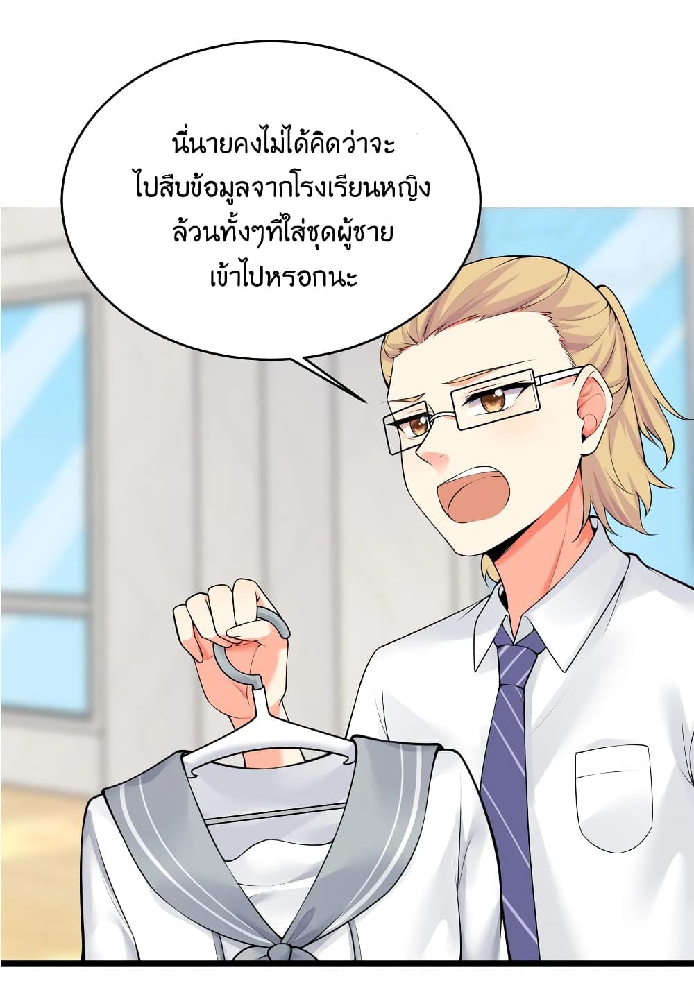 What Happended? Why I become to Girl? page 4