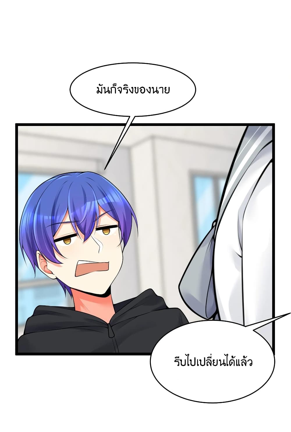 What Happended? Why I become to Girl? page 5