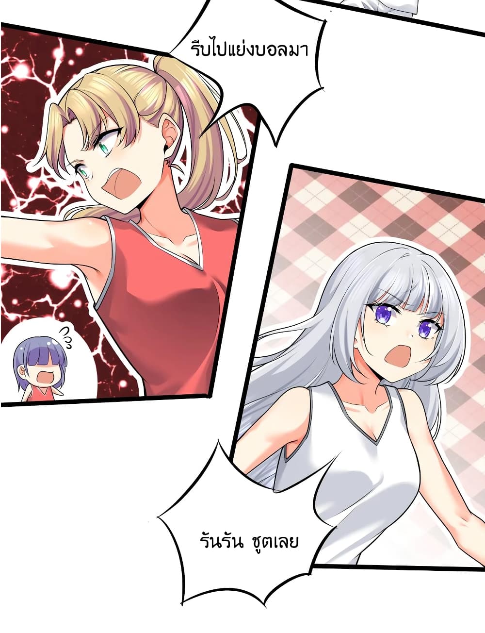 What Happended? Why I become to Girl? page 5