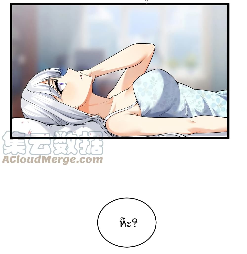 What Happended? Why I become to Girl? page 5