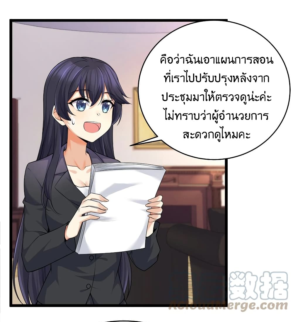 What Happended? Why I become to Girl? page 8