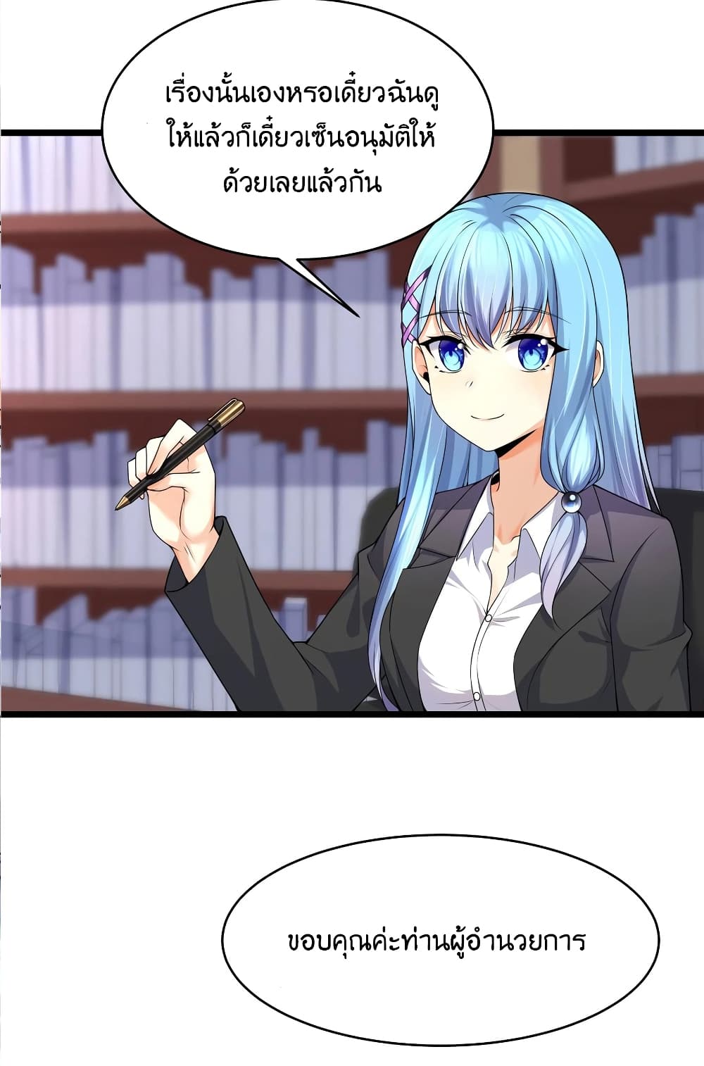 What Happended? Why I become to Girl? page 9