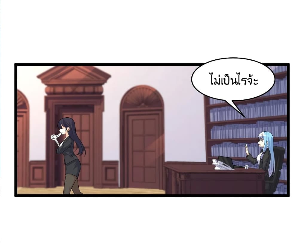 What Happended? Why I become to Girl? page 10