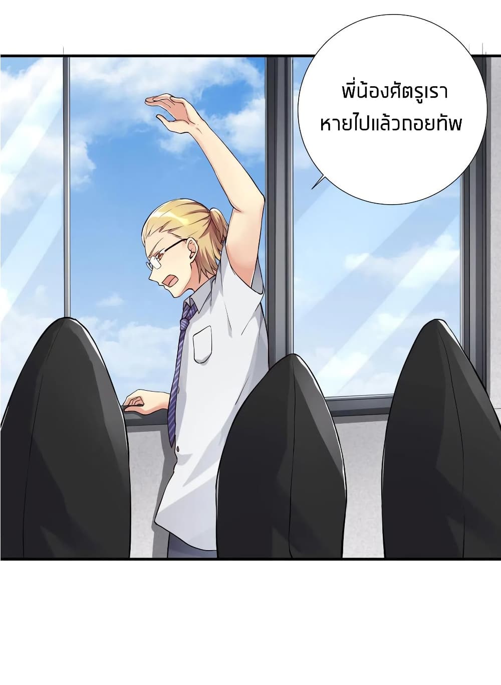 What Happended? Why I become to Girl? page 2