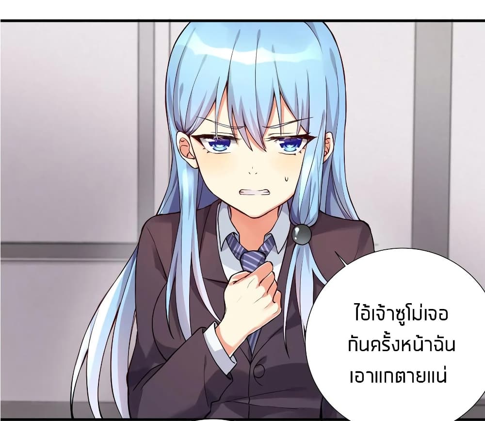 What Happended? Why I become to Girl? page 4