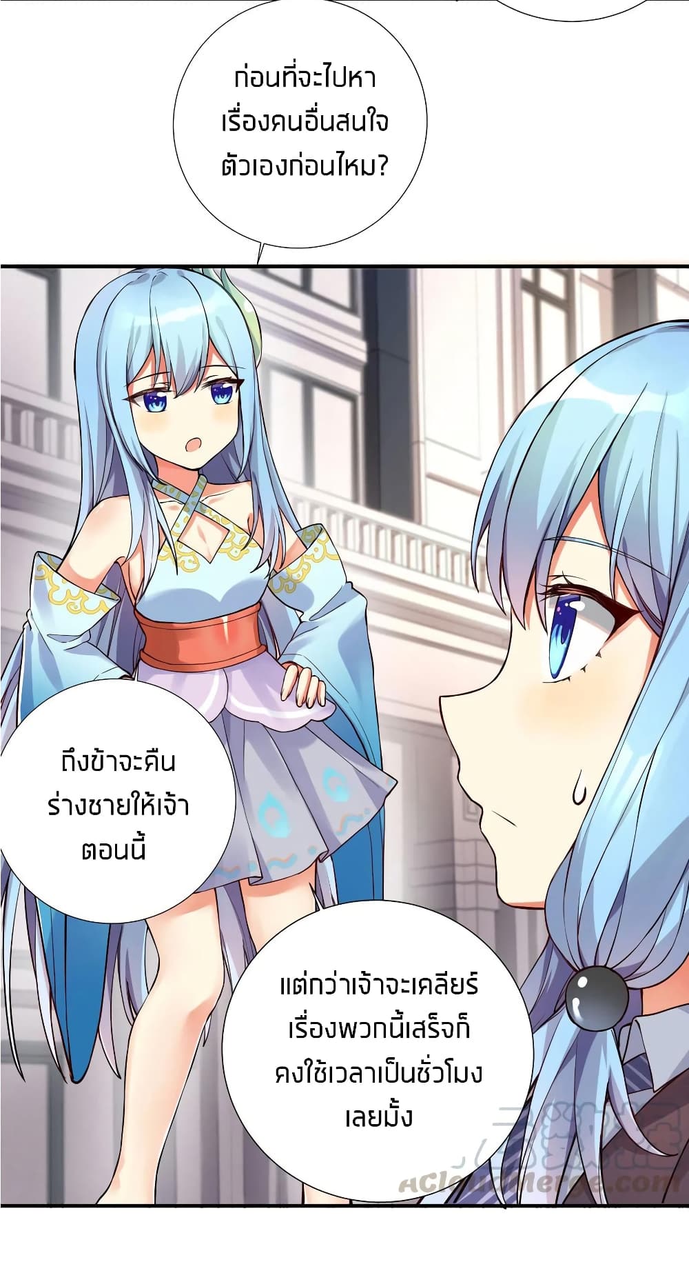 What Happended? Why I become to Girl? page 5