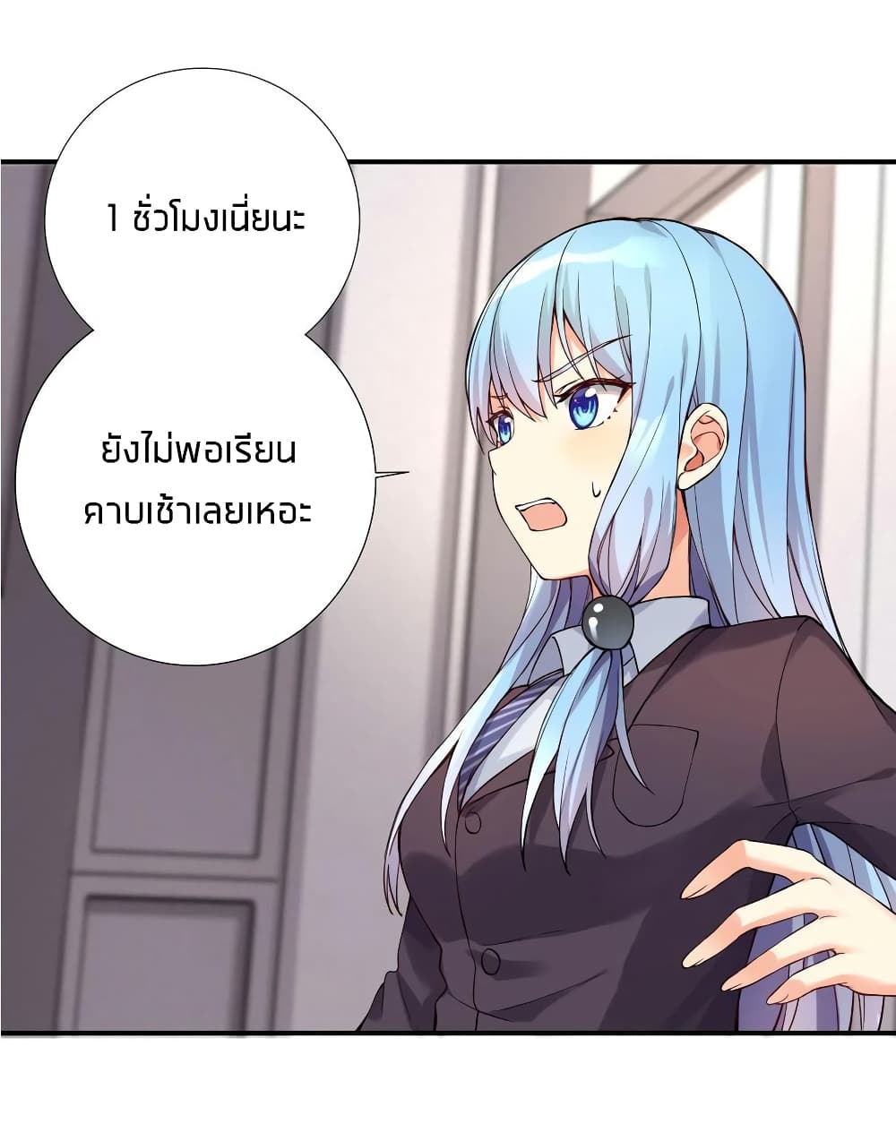What Happended? Why I become to Girl? page 6