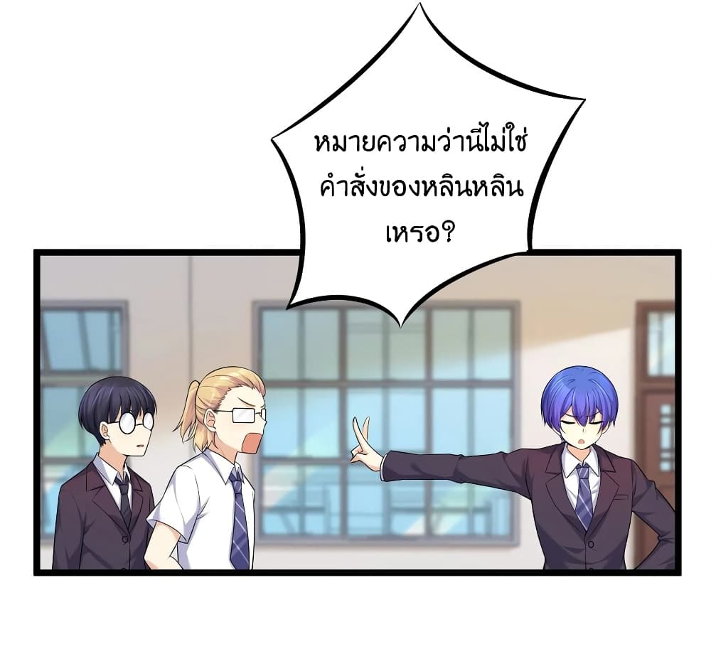 What Happended? Why I become to Girl? page 6