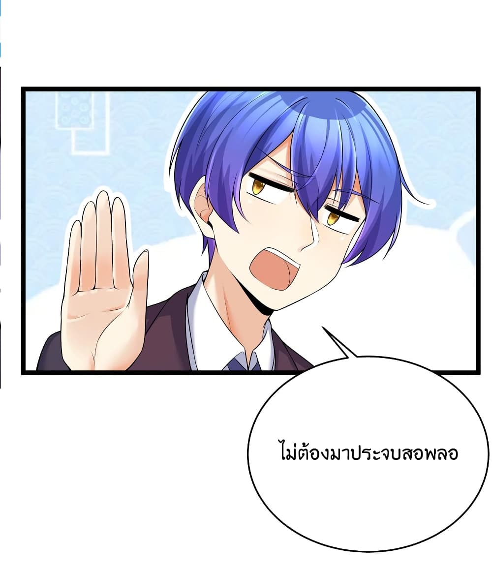 What Happended? Why I become to Girl? page 9