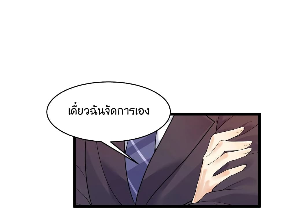 What Happended? Why I become to Girl? page 10