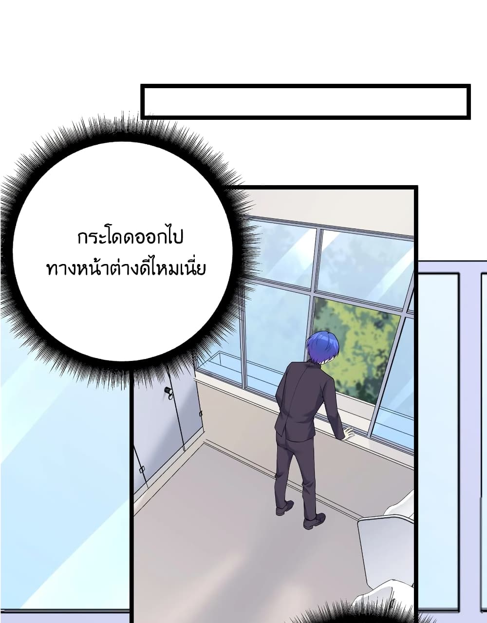 What Happended? Why I become to Girl? page 5