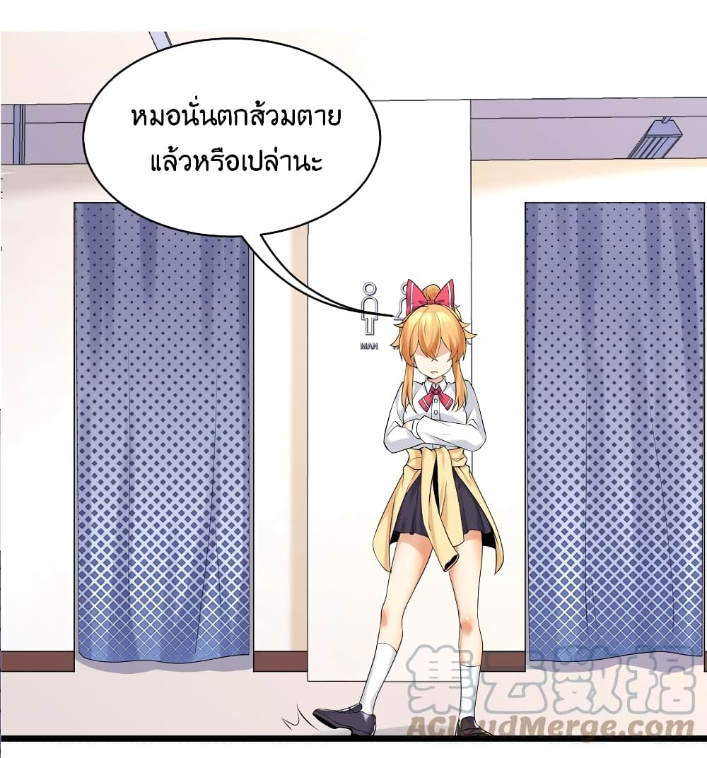 What Happended? Why I become to Girl? page 10