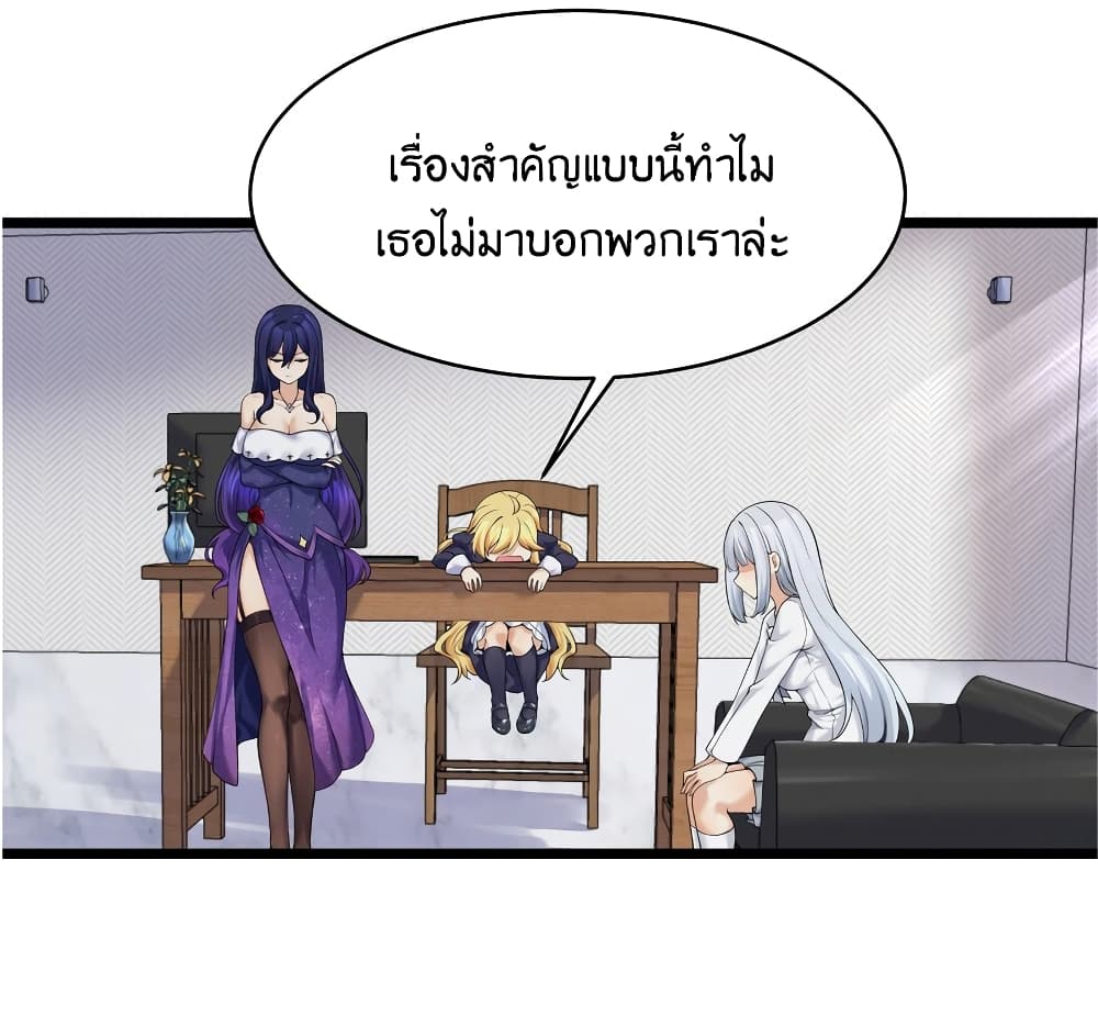 What Happended? Why I become to Girl? page 2