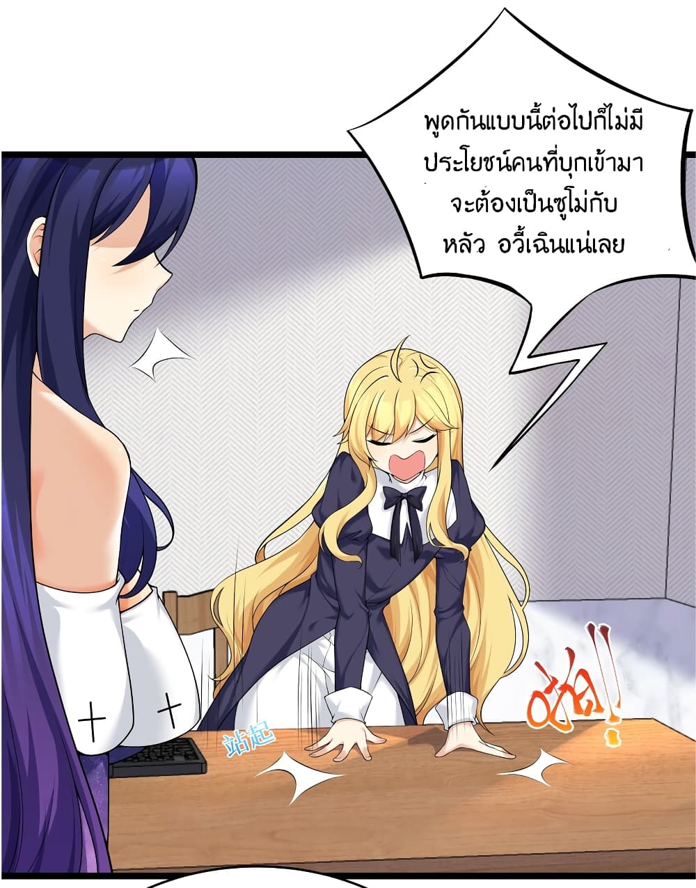What Happended? Why I become to Girl? page 4