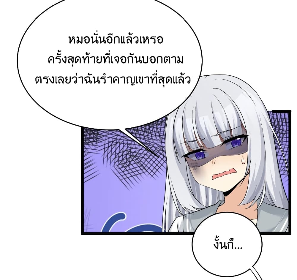 What Happended? Why I become to Girl? page 5