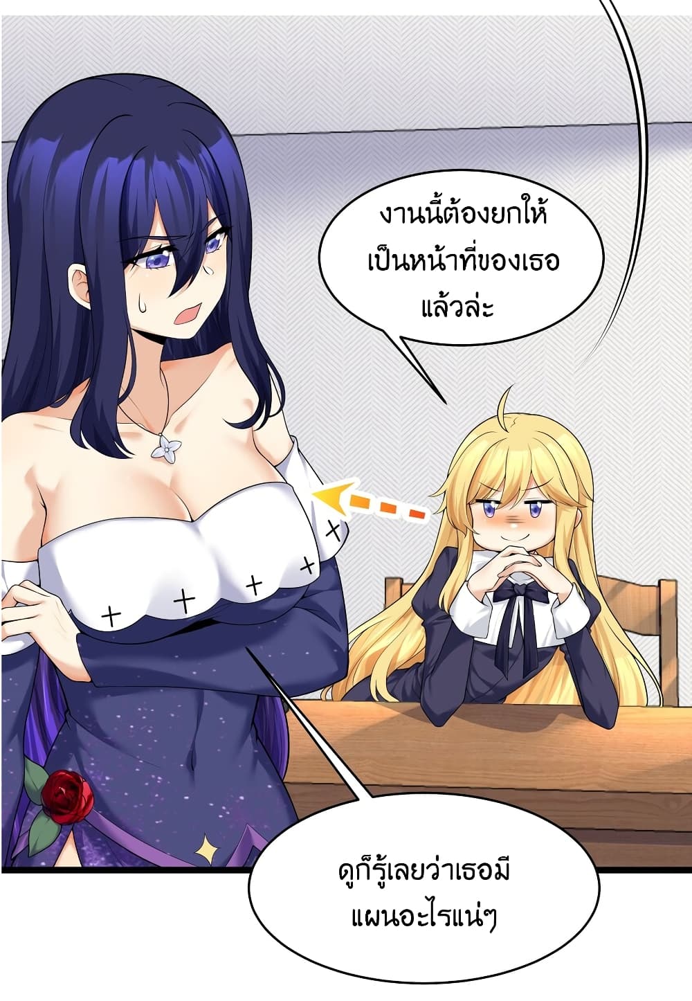 What Happended? Why I become to Girl? page 6