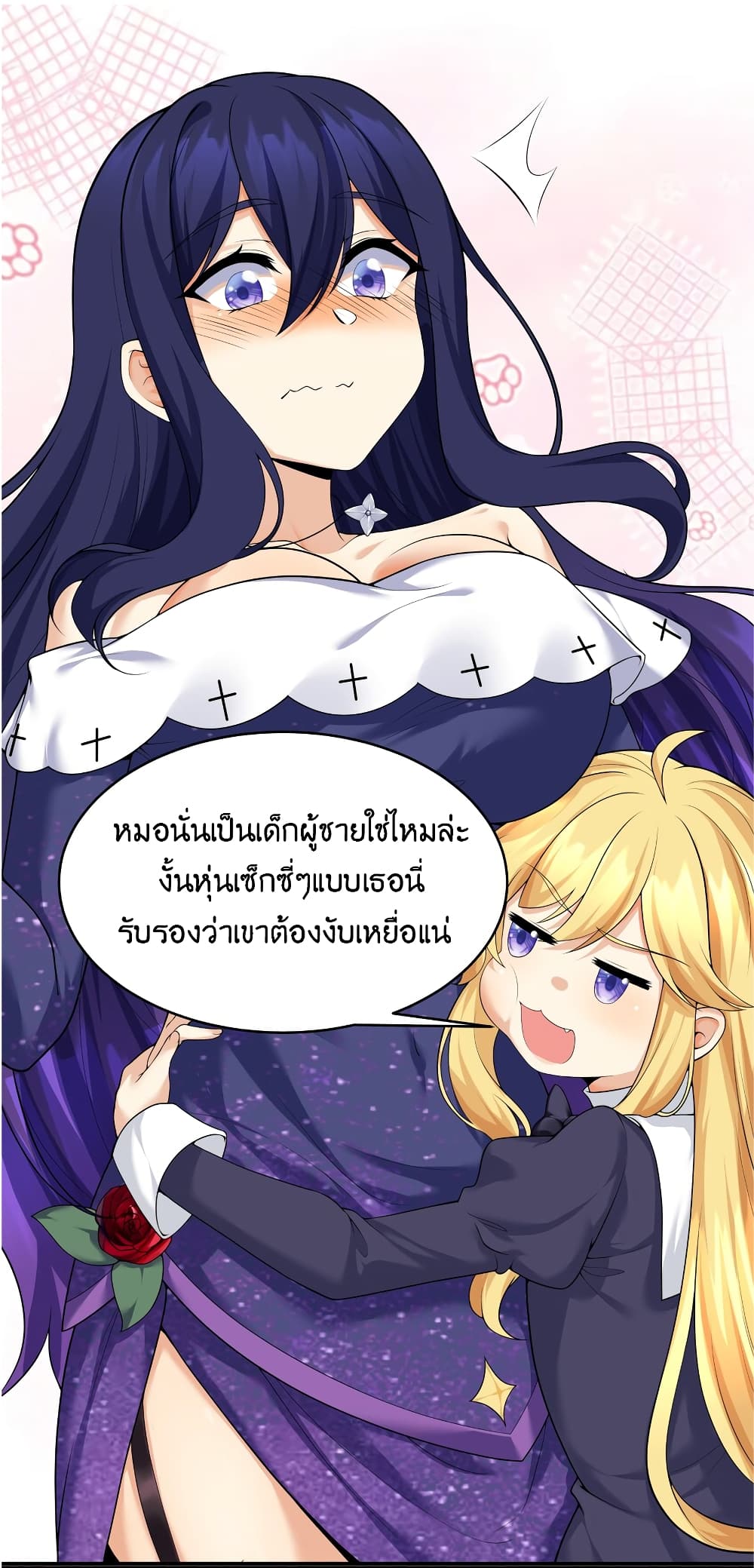What Happended? Why I become to Girl? page 7