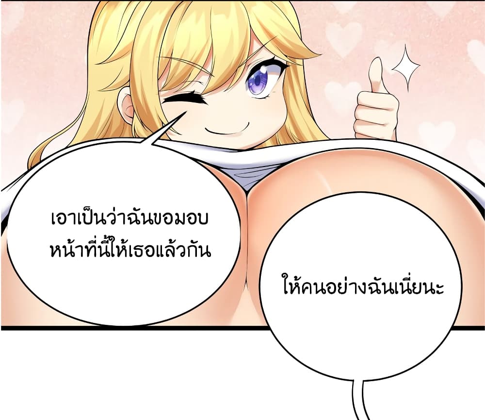 What Happended? Why I become to Girl? page 8