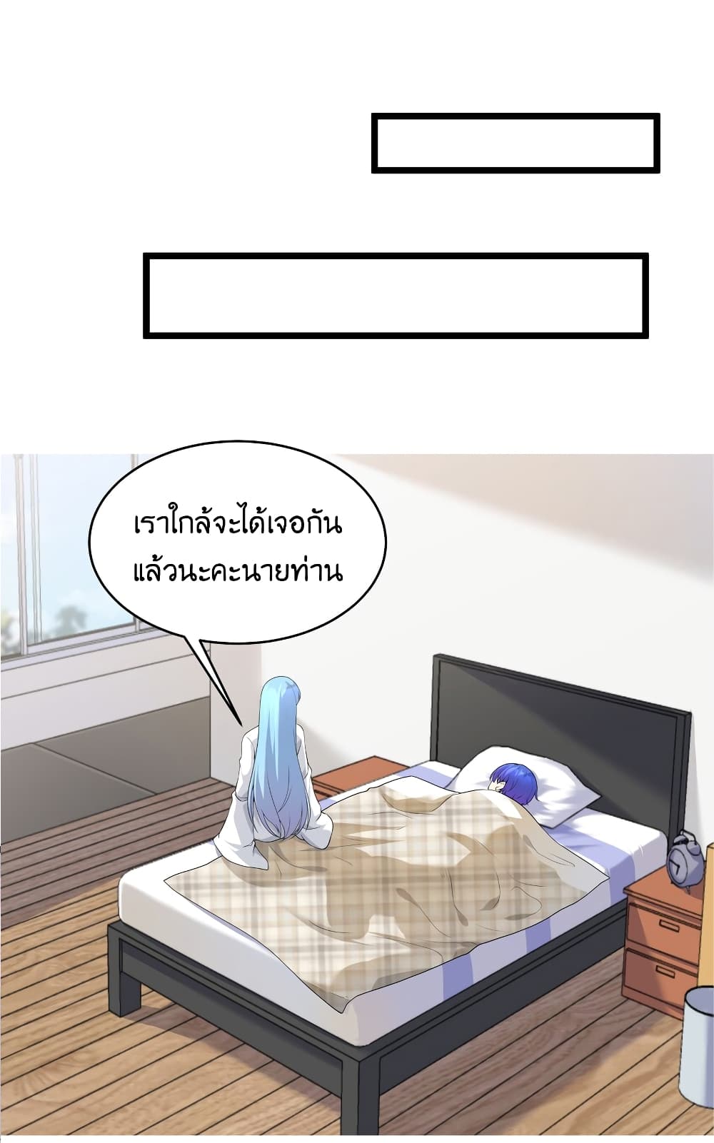 What Happended? Why I become to Girl? page 10