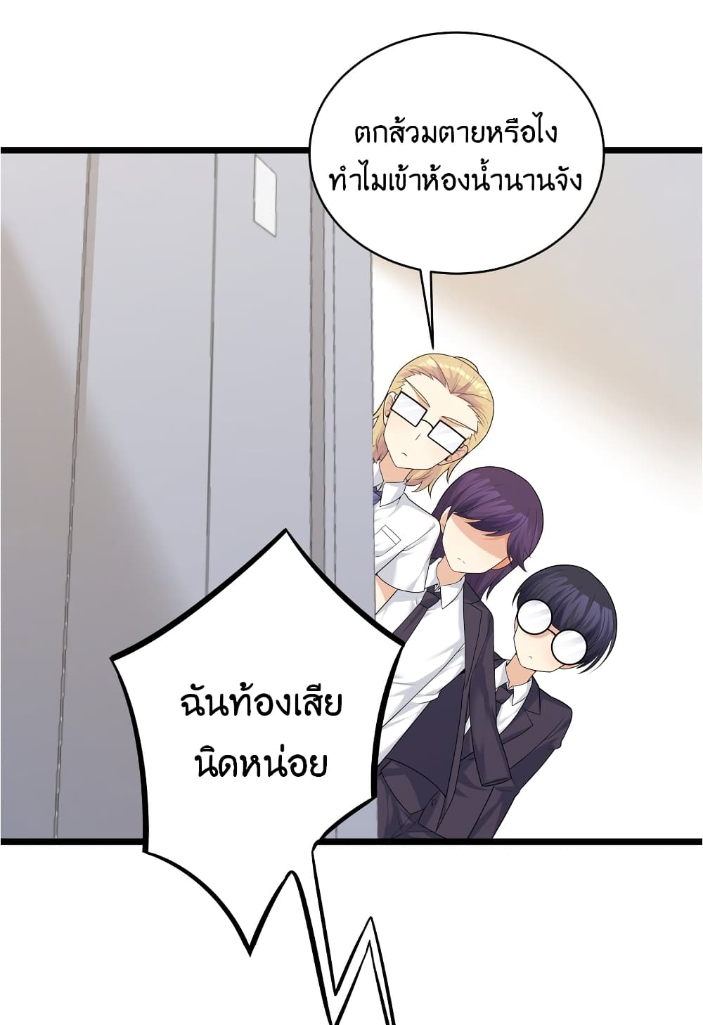 What Happended? Why I become to Girl? page 2