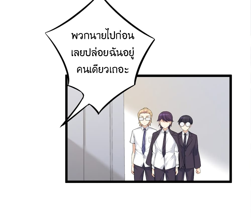 What Happended? Why I become to Girl? page 4
