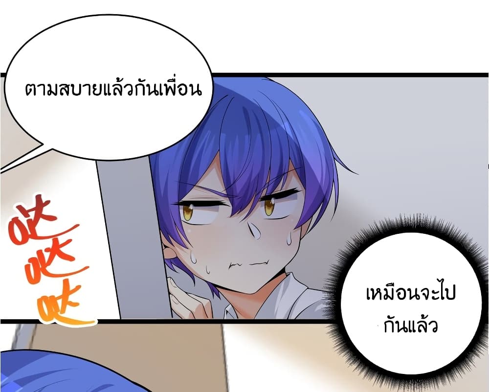 What Happended? Why I become to Girl? page 5