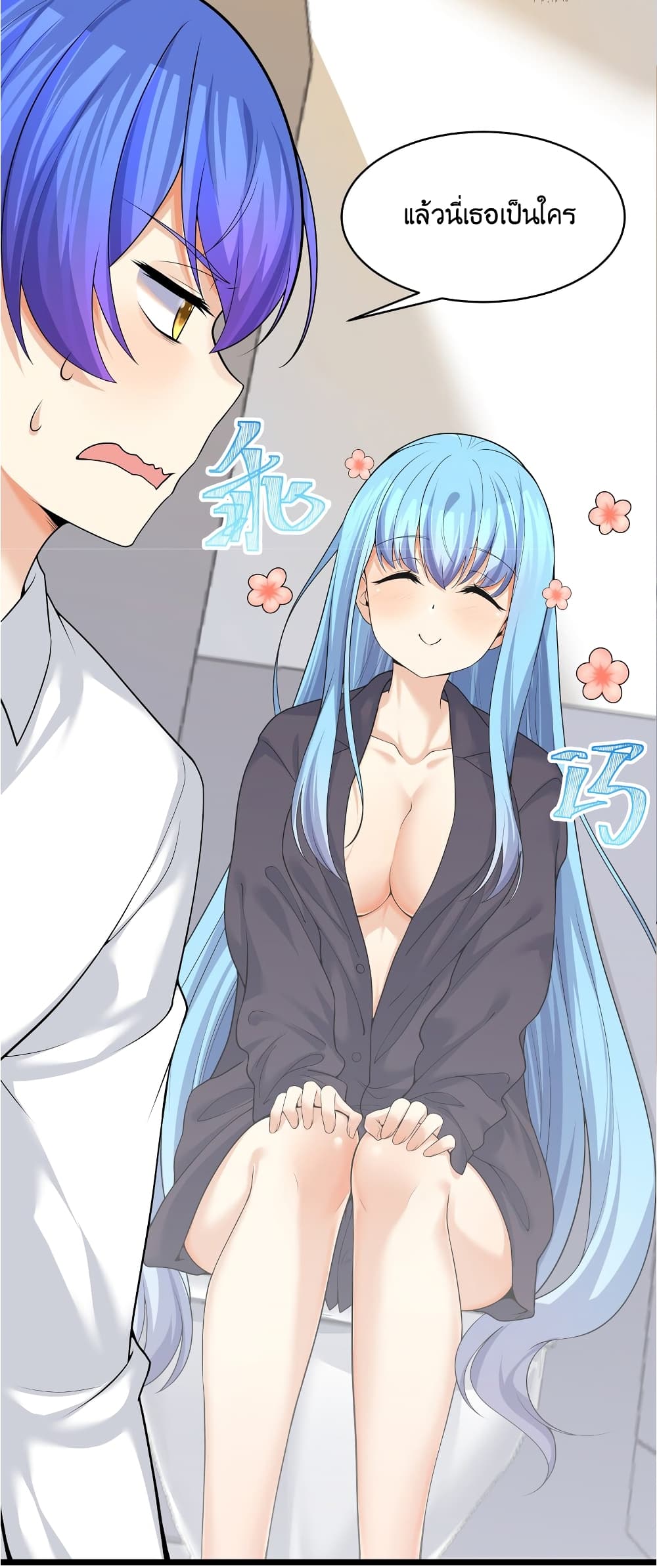 What Happended? Why I become to Girl? page 6