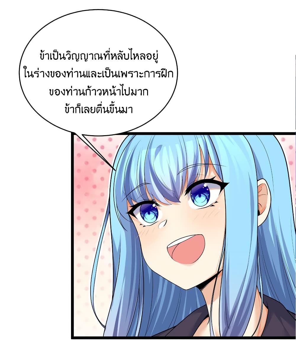 What Happended? Why I become to Girl? page 7