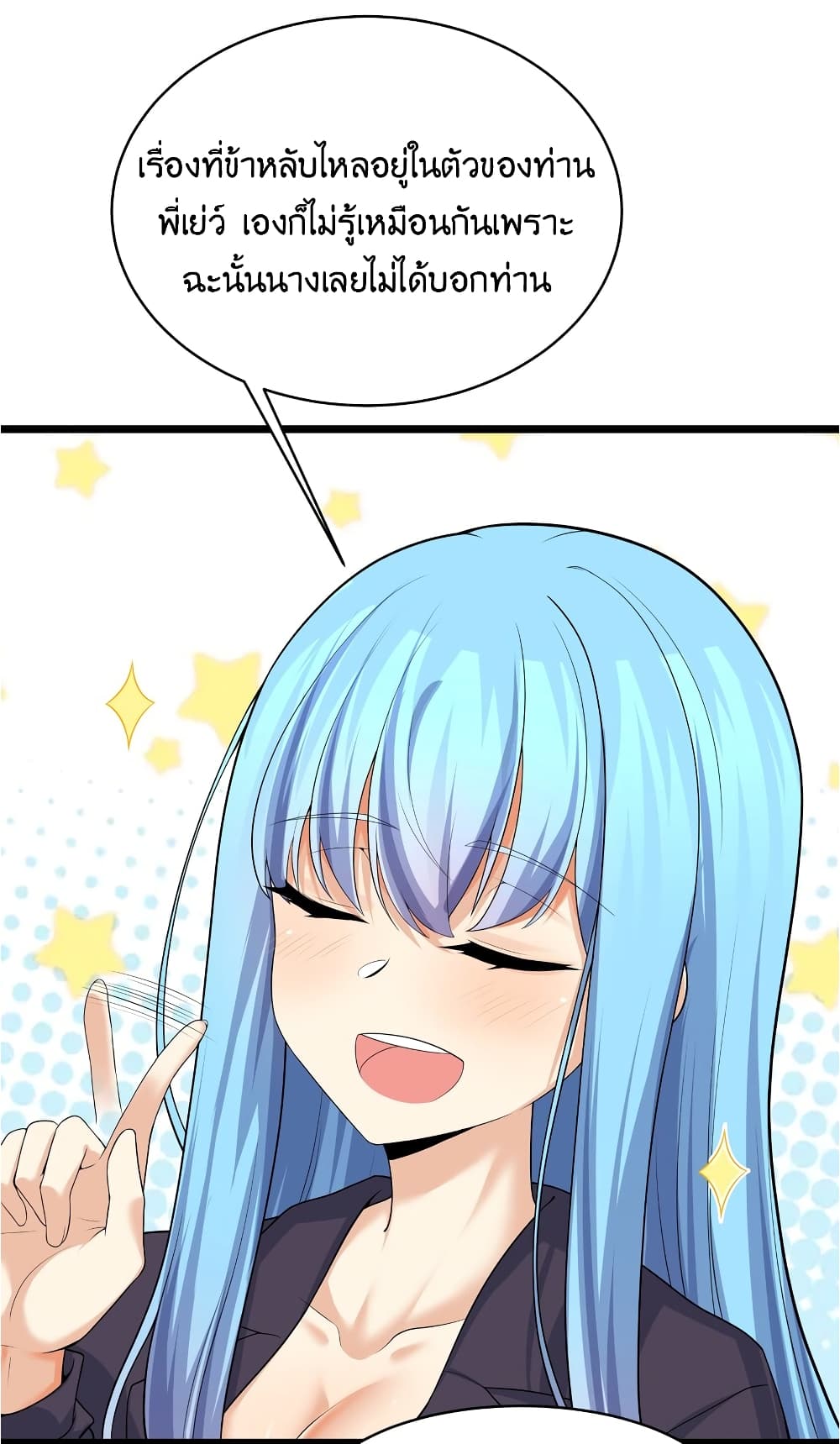 What Happended? Why I become to Girl? page 9