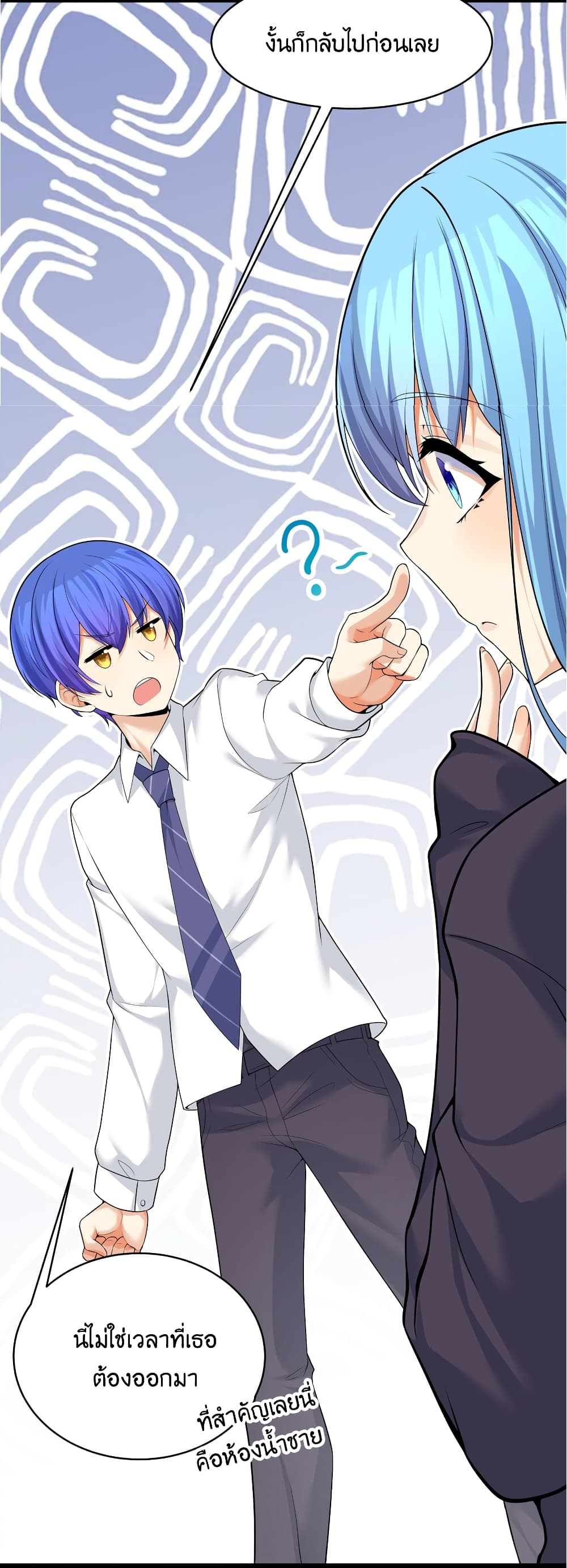 What Happended? Why I become to Girl? page 10