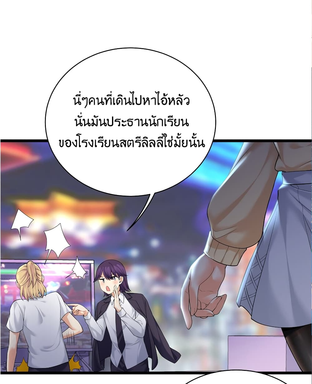 What Happended? Why I become to Girl? page 2