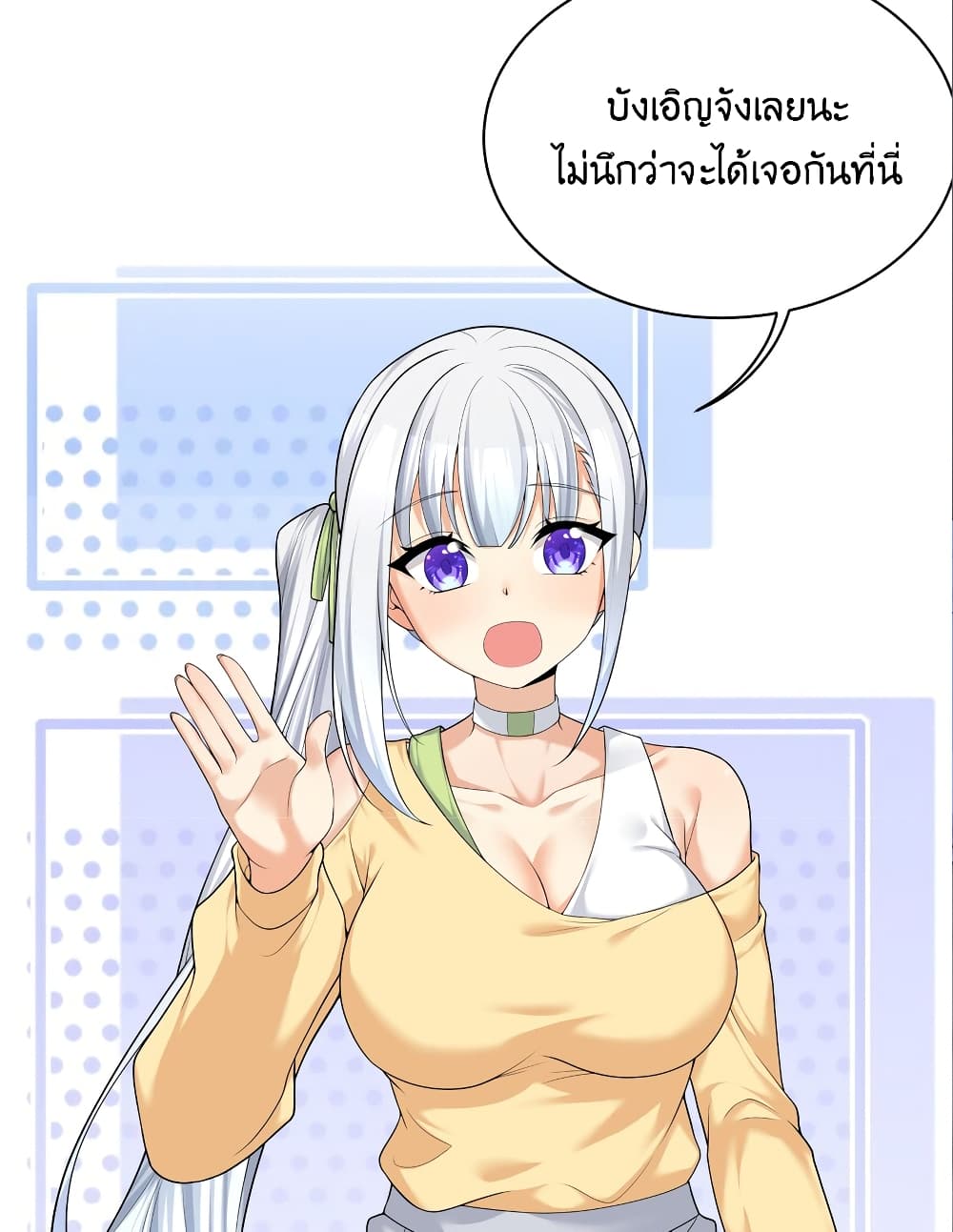 What Happended? Why I become to Girl? page 3