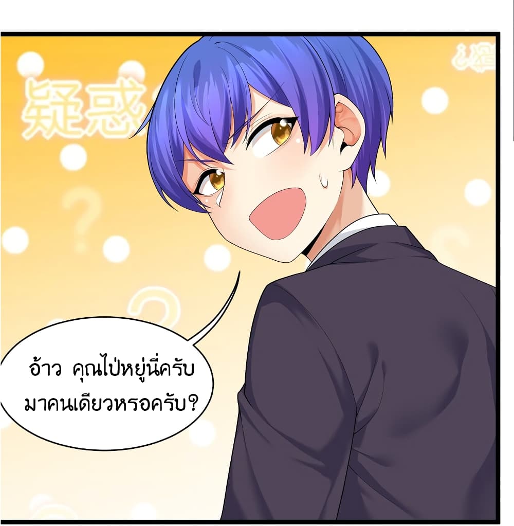 What Happended? Why I become to Girl? page 5