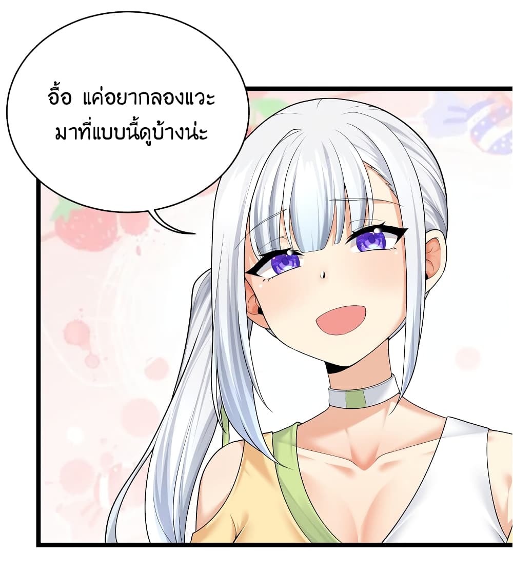 What Happended? Why I become to Girl? page 6
